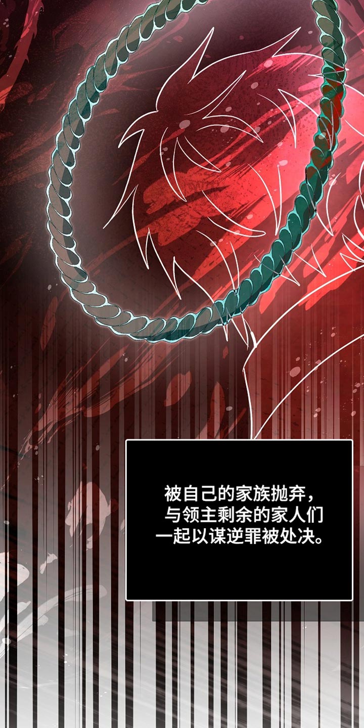 皇家师妲漫画,第68章：【第二季】你在想什么？4图