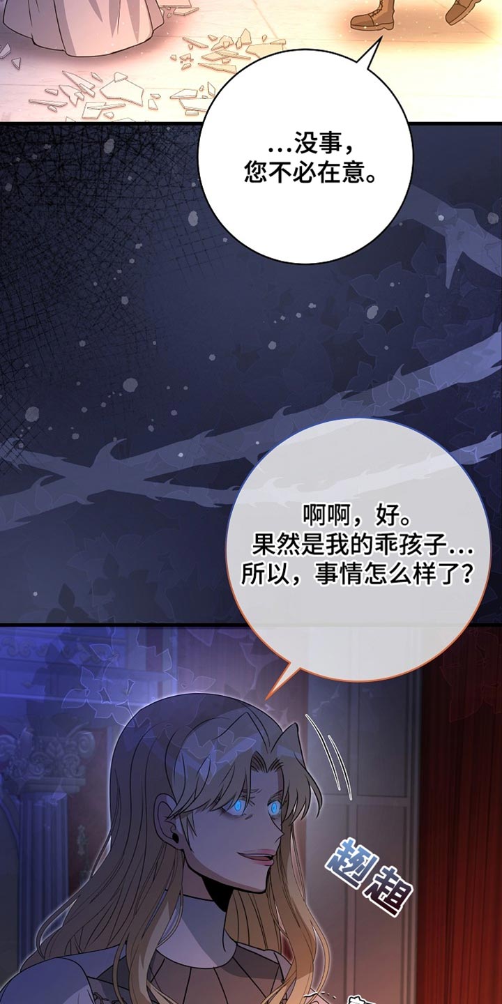 皇家师姐1国语在线播放西瓜漫画,第69章：【第二季】差不多到时候了5图