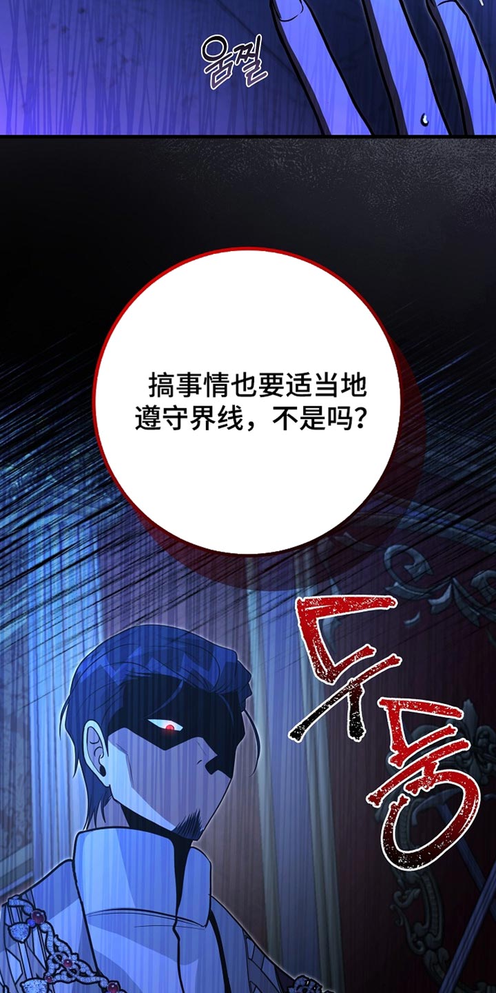皇家师姐1国语在线播放西瓜漫画,第69章：【第二季】差不多到时候了2图