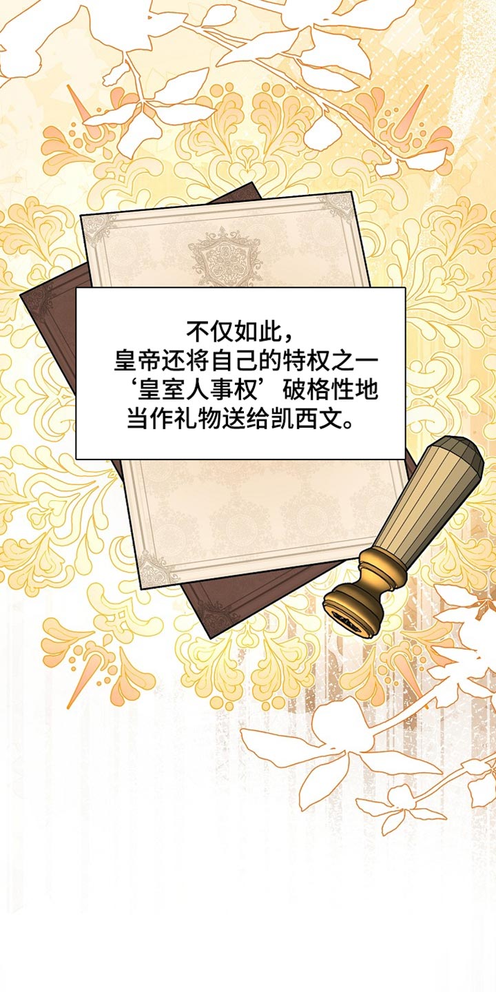 皇家师妲漫画,第68章：【第二季】你在想什么？1图