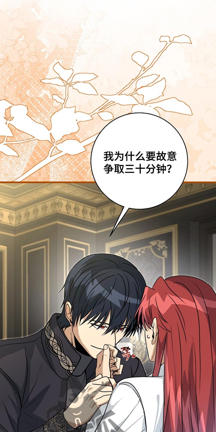 皇家教师漫画免费观看下拉式漫画,第70章：【第二季】我的命真苦1图