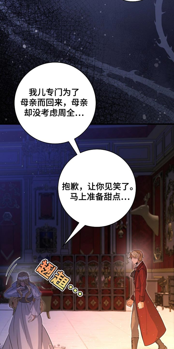 皇家师姐1国语在线播放西瓜漫画,第69章：【第二季】差不多到时候了4图