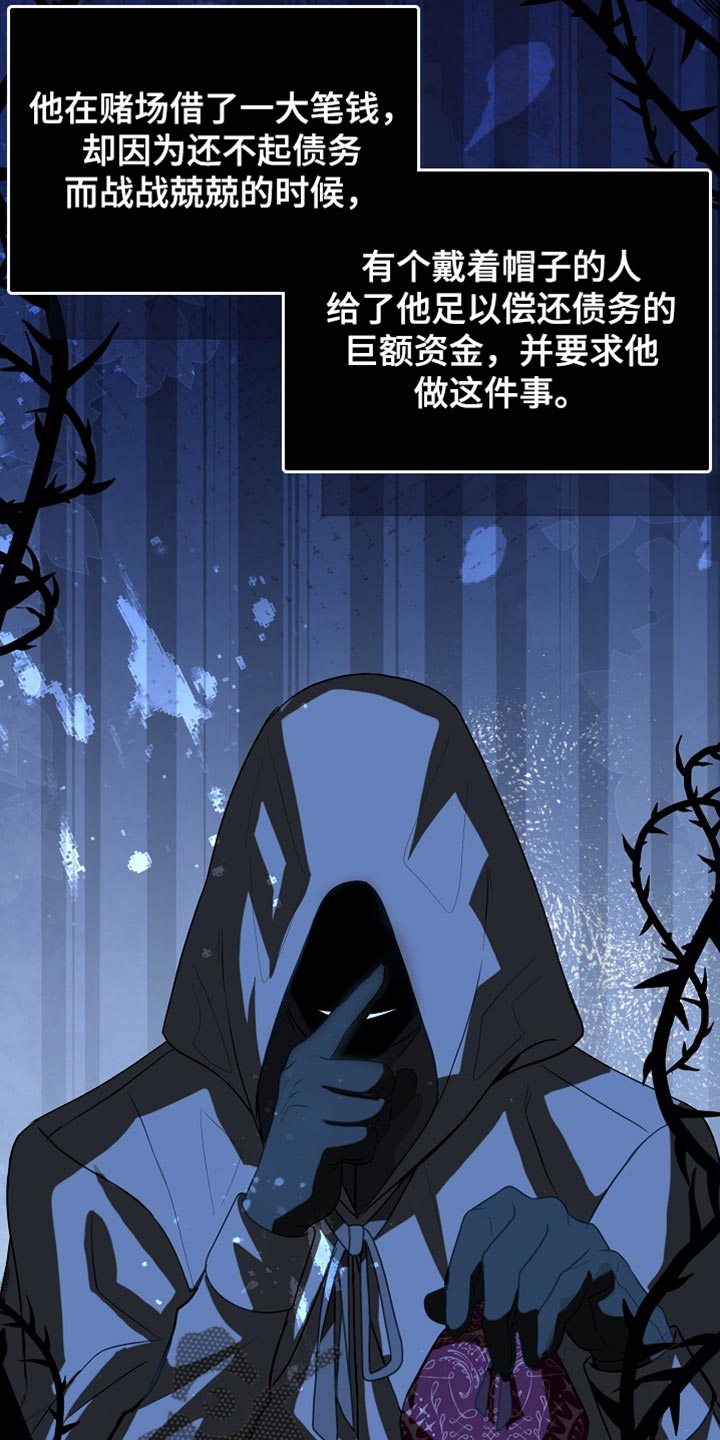 皇家师妲漫画,第68章：【第二季】你在想什么？2图