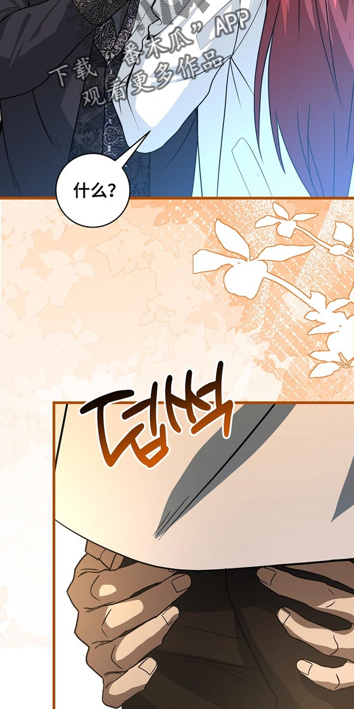 皇家教师漫画免费观看下拉式漫画,第70章：【第二季】我的命真苦2图