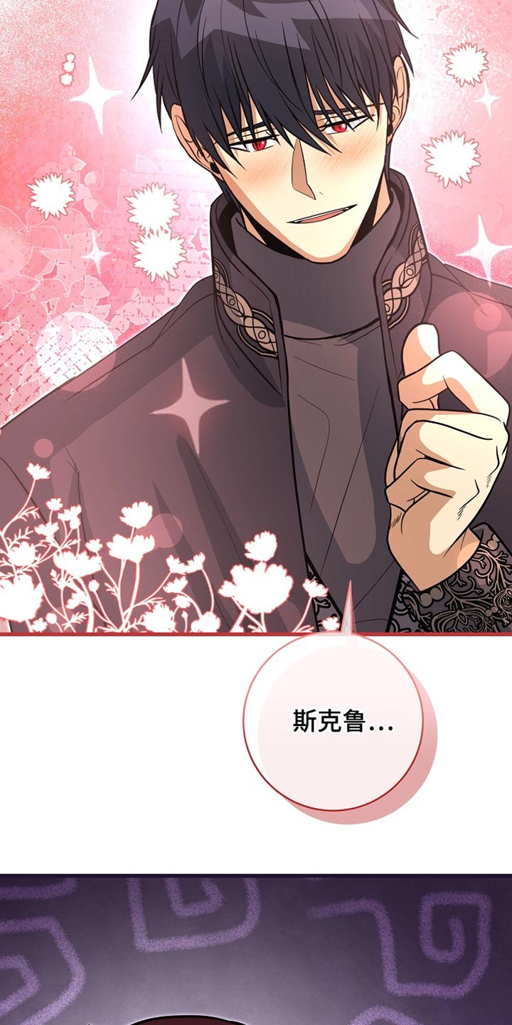 皇家教师漫画免费观看下拉式漫画,第70章：【第二季】我的命真苦3图