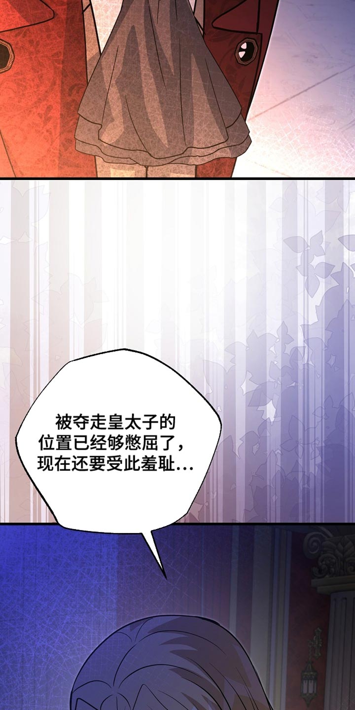 皇家师姐1国语在线播放西瓜漫画,第69章：【第二季】差不多到时候了3图