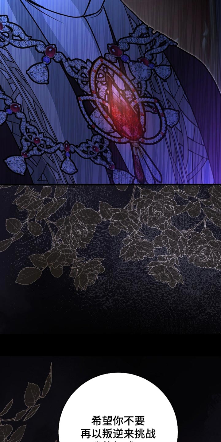 皇家师姐1国语在线播放西瓜漫画,第69章：【第二季】差不多到时候了1图