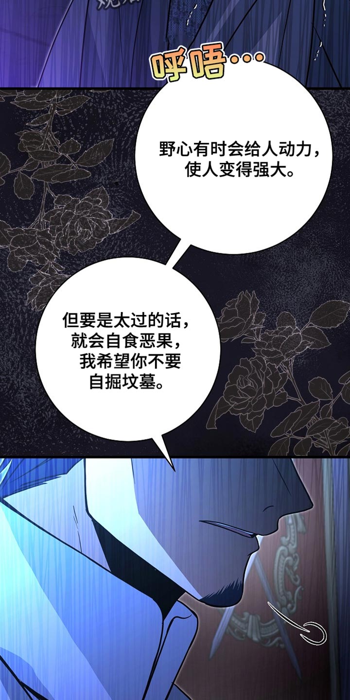 皇家师姐1国语在线播放西瓜漫画,第69章：【第二季】差不多到时候了5图