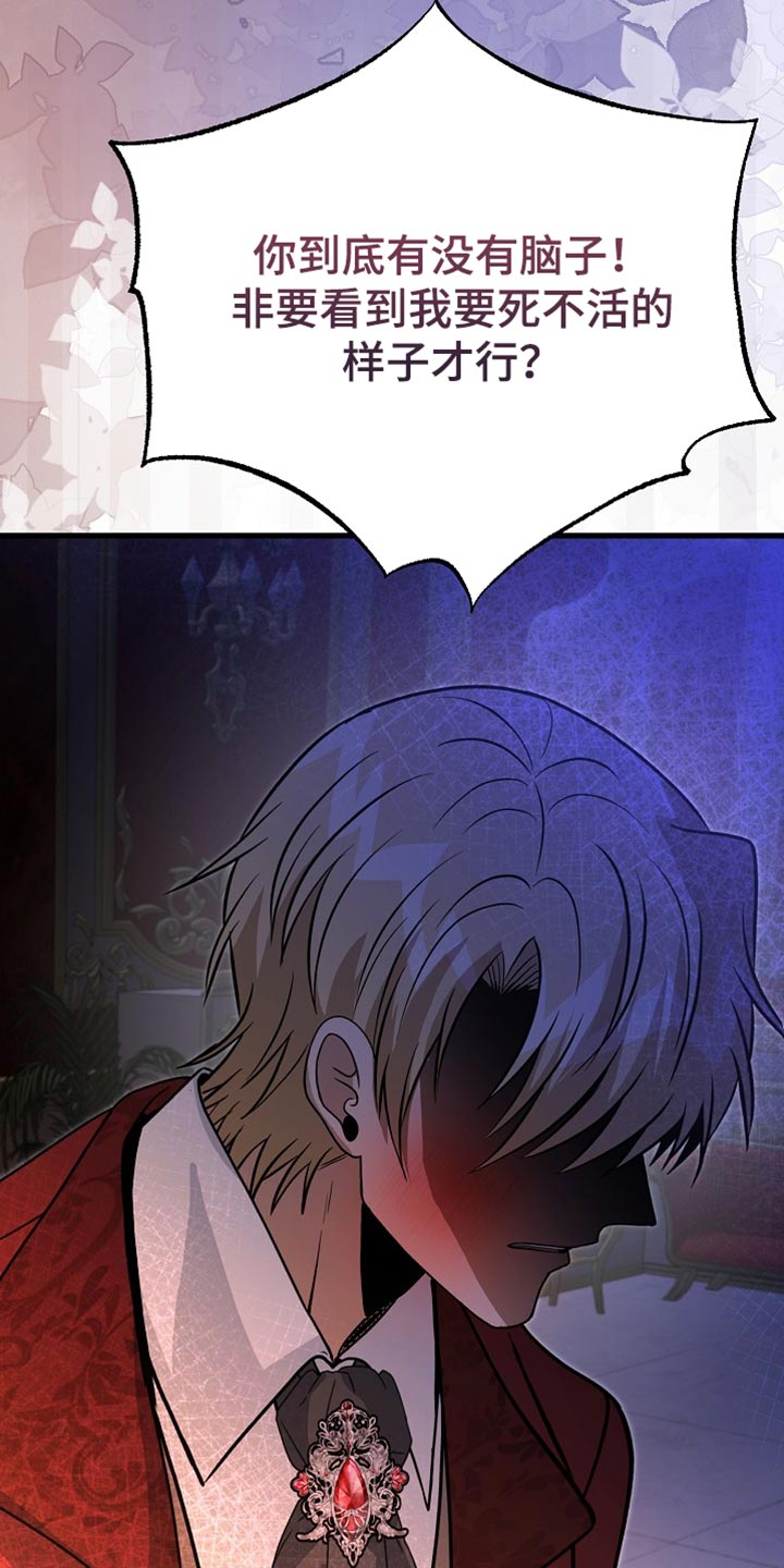 皇家师姐1国语在线播放西瓜漫画,第69章：【第二季】差不多到时候了2图