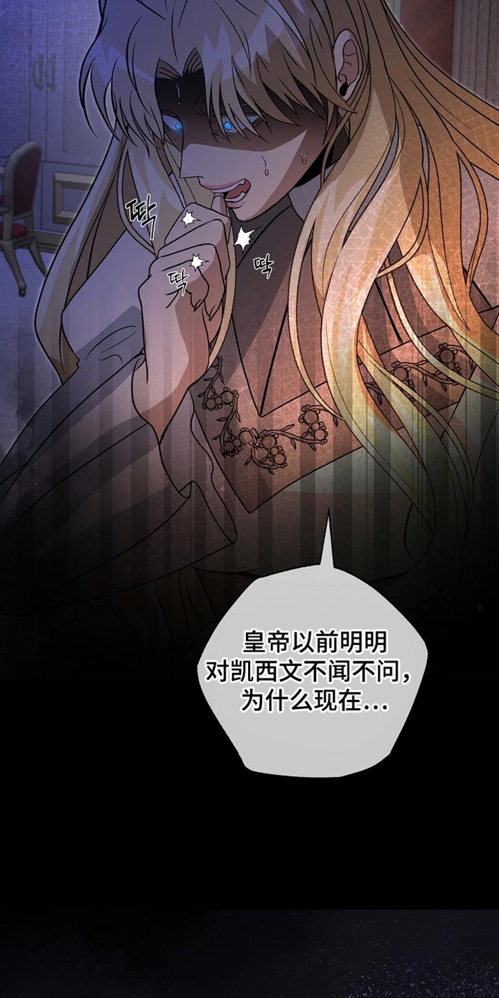 皇家师姐1国语在线播放西瓜漫画,第69章：【第二季】差不多到时候了4图