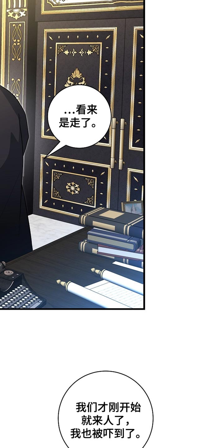 皇家教师漫画免费观看下拉式漫画,第70章：【第二季】我的命真苦4图