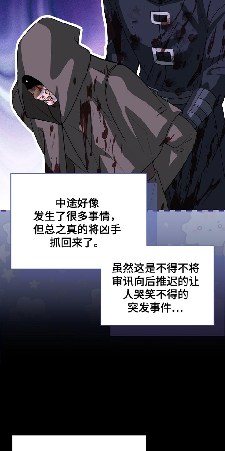 皇家师妲漫画,第68章：【第二季】你在想什么？4图