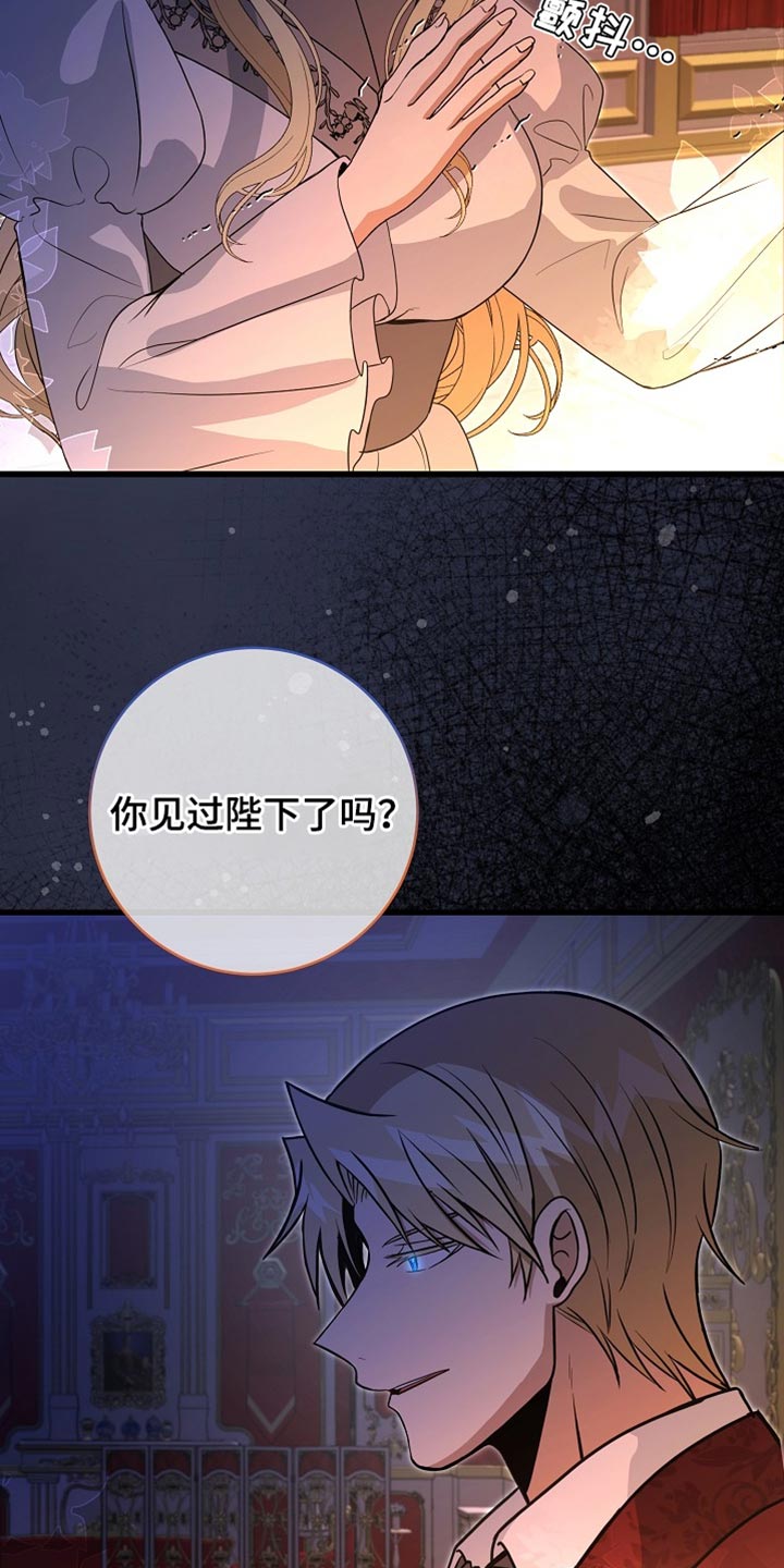 皇家师姐1国语在线播放西瓜漫画,第69章：【第二季】差不多到时候了1图