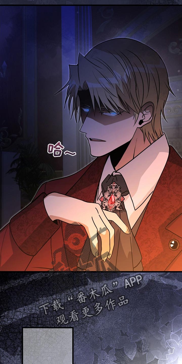 皇家师姐1国语在线播放西瓜漫画,第69章：【第二季】差不多到时候了4图