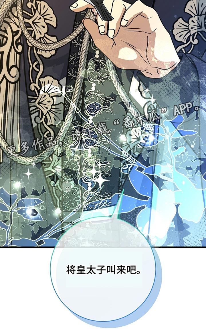 皇家师姐1国语在线播放西瓜漫画,第69章：【第二季】差不多到时候了1图