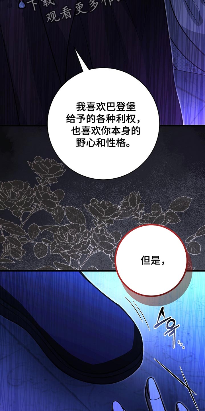 皇家师姐1国语在线播放西瓜漫画,第69章：【第二季】差不多到时候了1图