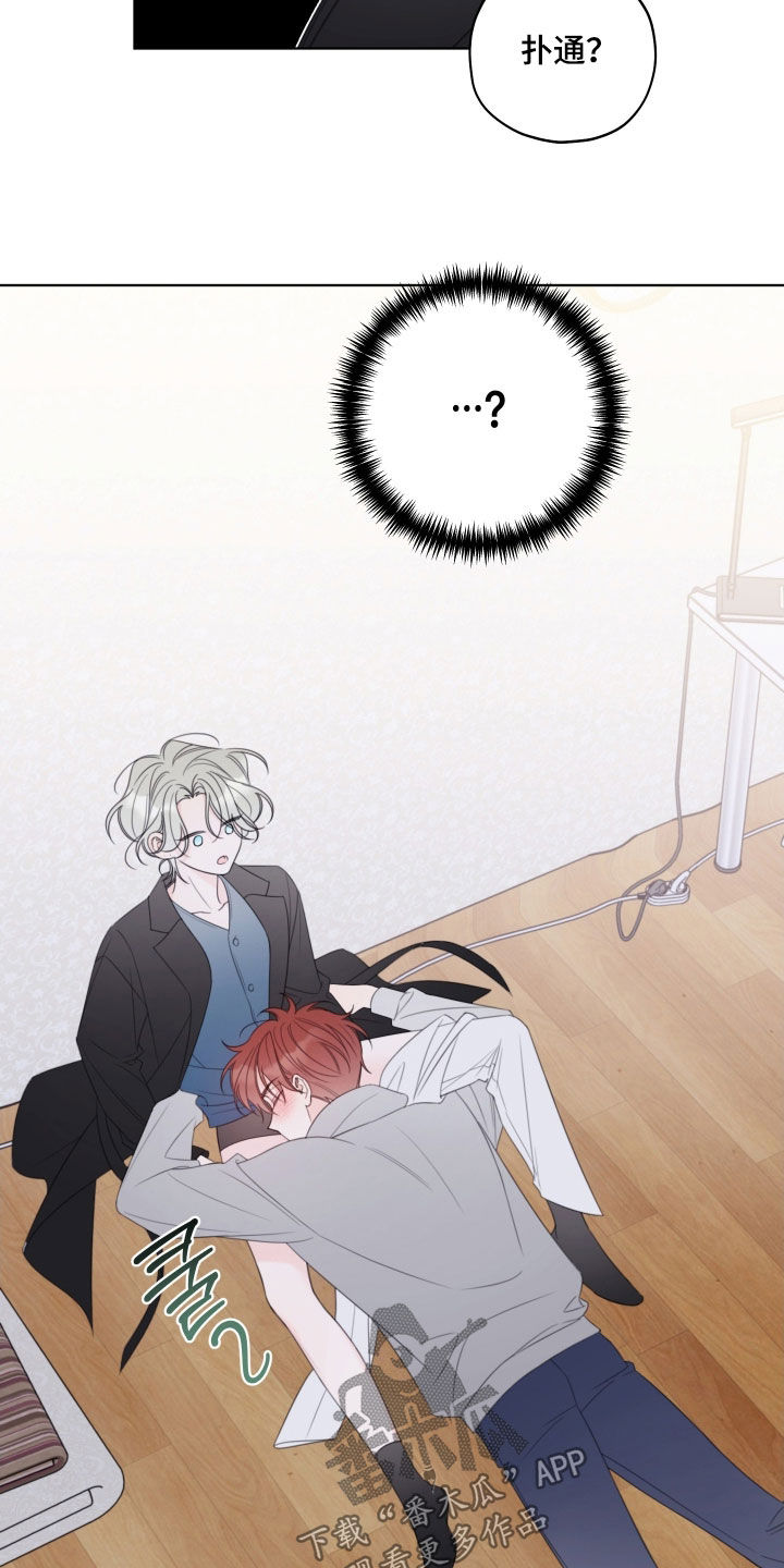 被强行契约之后又叫什么名字漫画,第61章：【第二季】睡着了1图