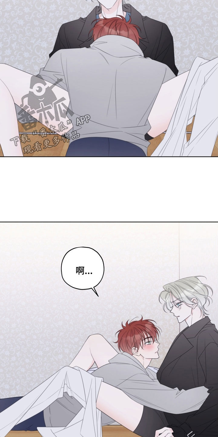 被强行契约之后漫画,第61章：【第二季】睡着了3图