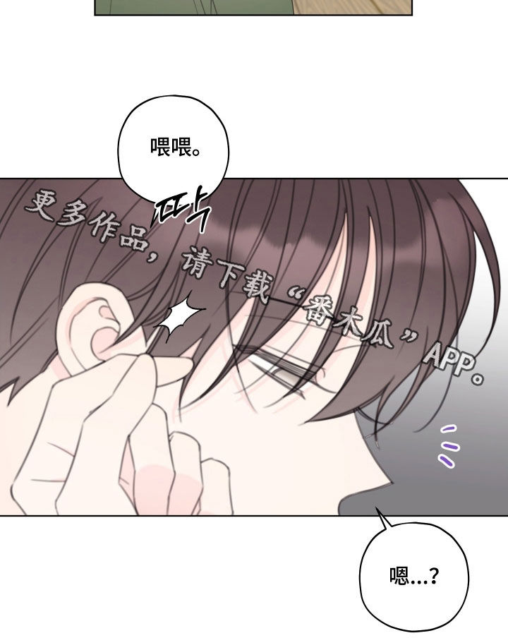 被强行契约之后又叫什么名字漫画,第60章：【第二季】喝醉2图