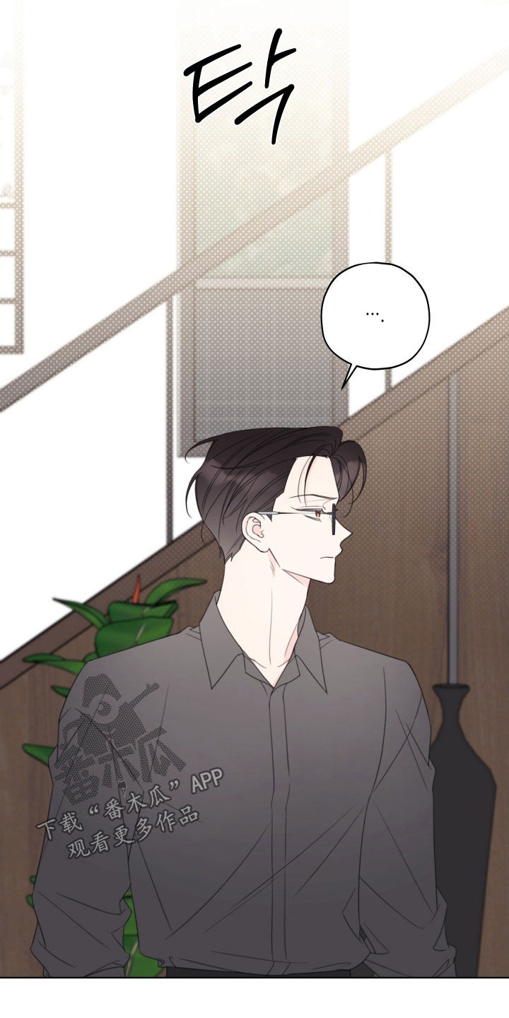 被强行契约之后又叫什么名字漫画,第60章：【第二季】喝醉5图