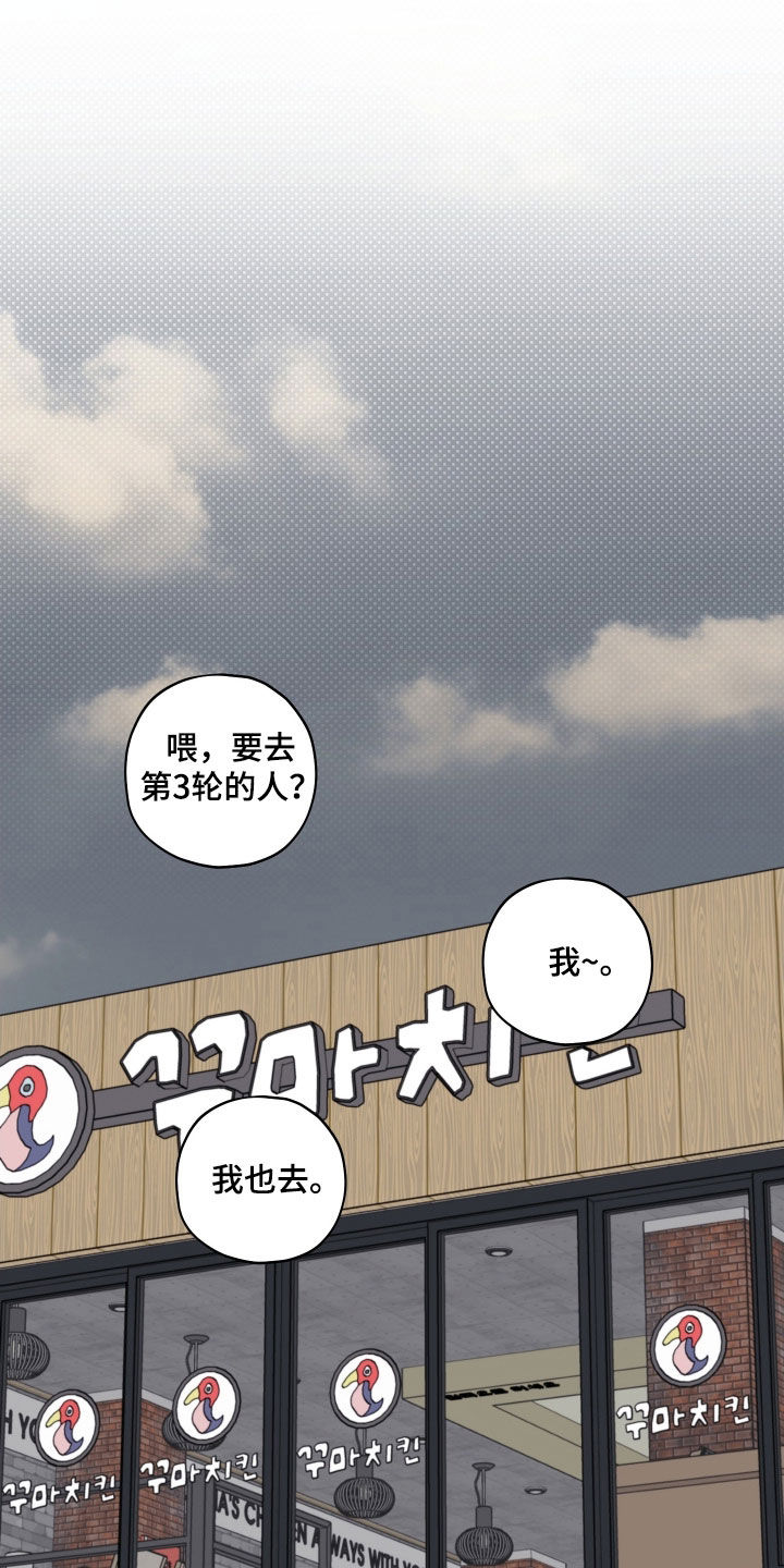 被强行契约之后又叫什么名字漫画,第60章：【第二季】喝醉2图