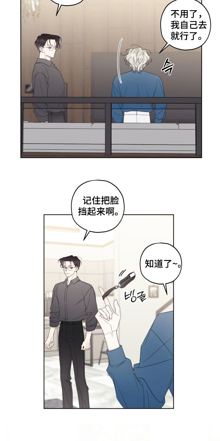 被强行契约之后又叫什么名字漫画,第60章：【第二季】喝醉4图