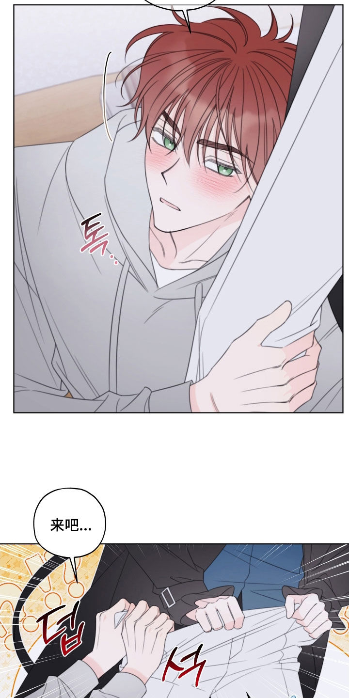 被强行契约之后漫画,第61章：【第二季】睡着了1图