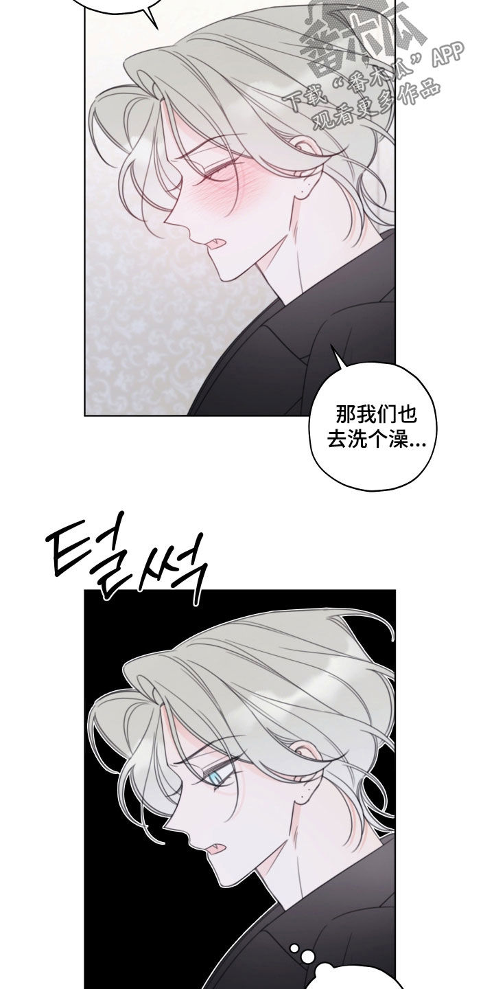 被强行契约之后漫画,第61章：【第二季】睡着了5图