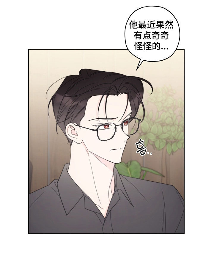 被强行契约之后又叫什么名字漫画,第60章：【第二季】喝醉1图