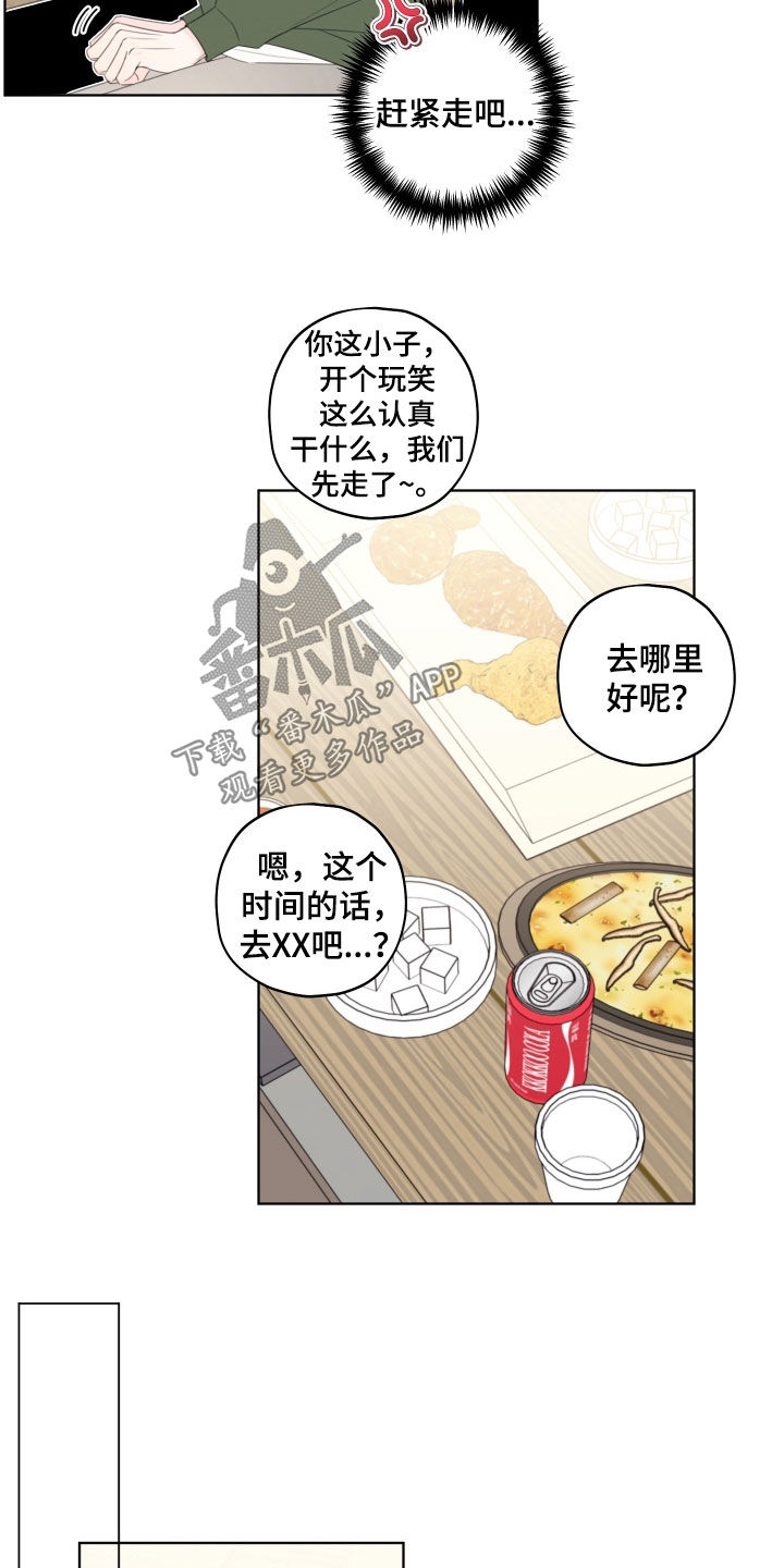 被强行契约之后又叫什么名字漫画,第60章：【第二季】喝醉5图