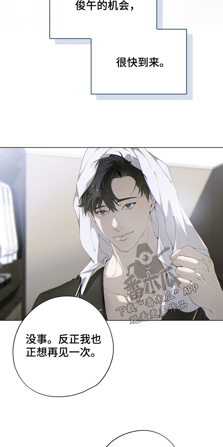 致不爱我的人一封信漫画,第94章：秘密请求1图