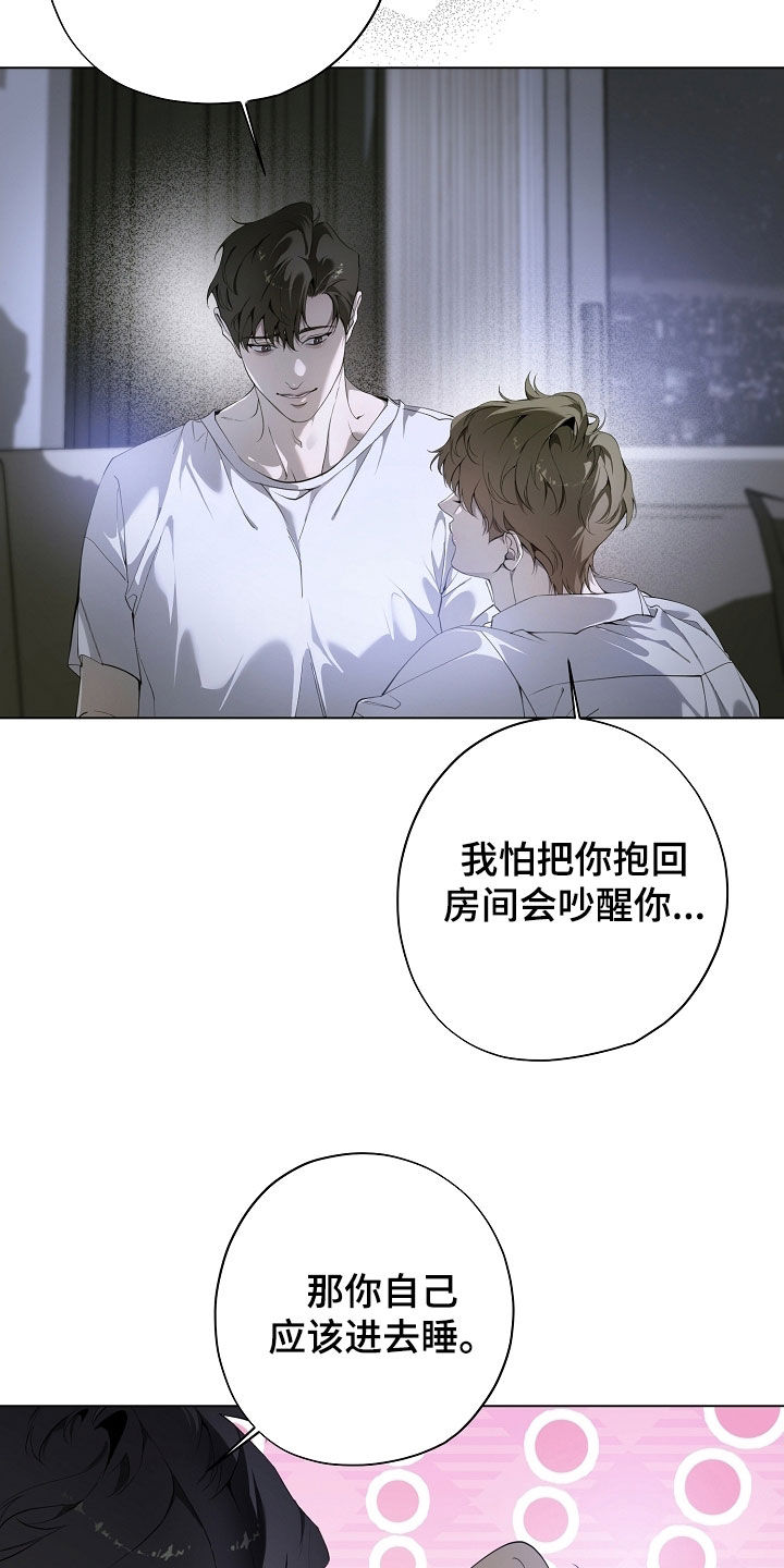 致不爱你的我77韩漫原著漫画,第93章：他有什么错3图