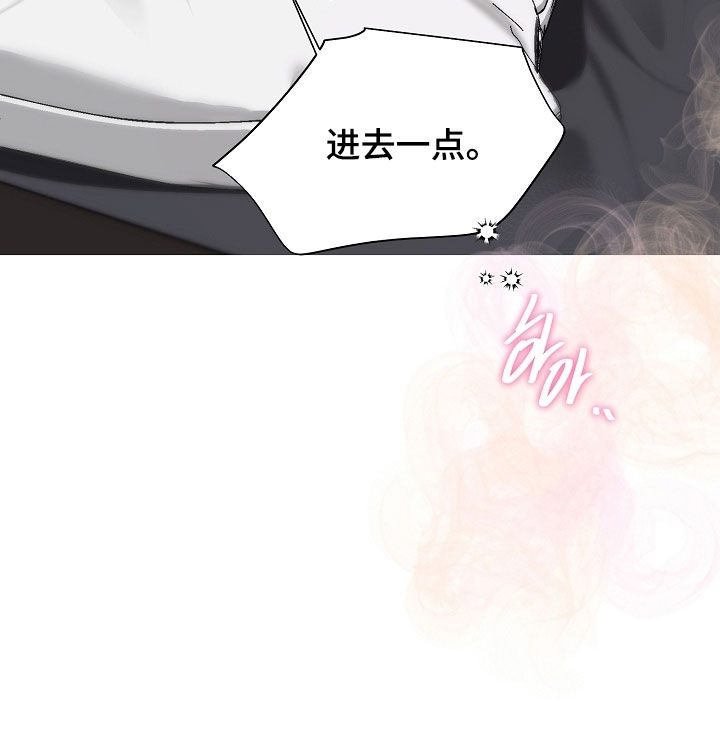 致不爱我的人一封信漫画,第95章：香味1图