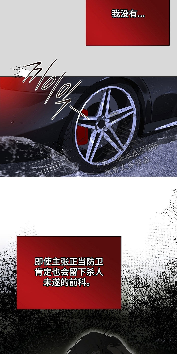 致不爱你的我漫画,第92章：没再回来1图