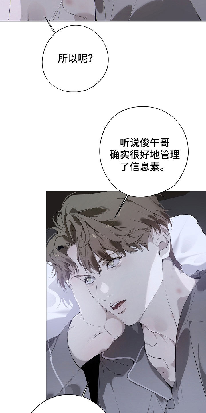 致不爱我的人一封信漫画,第96章：十只手都不够3图