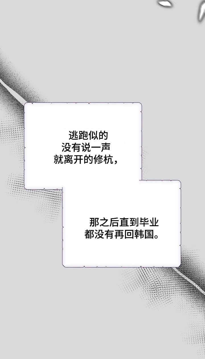 致不爱你的我粤语漫画,第92章：没再回来3图