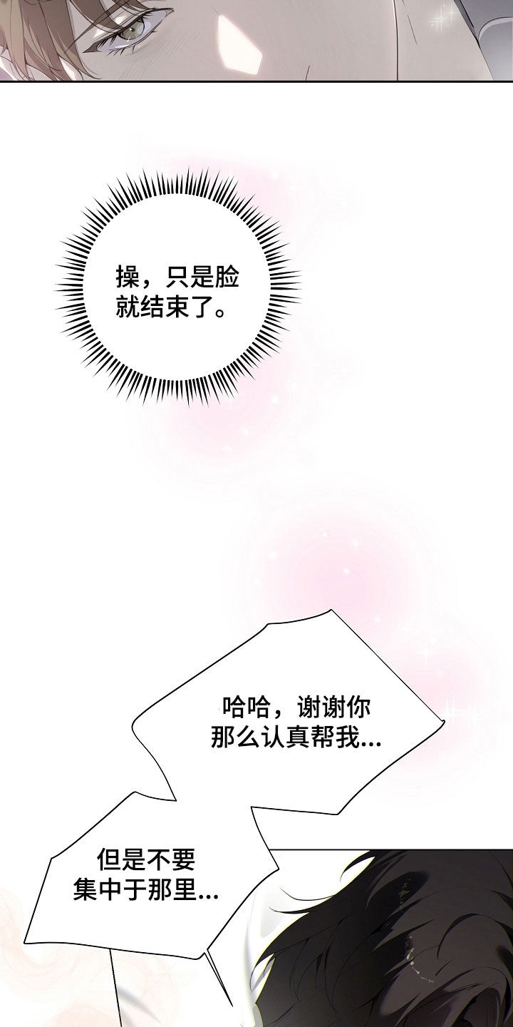 致不爱我的人一封信漫画,第95章：香味3图