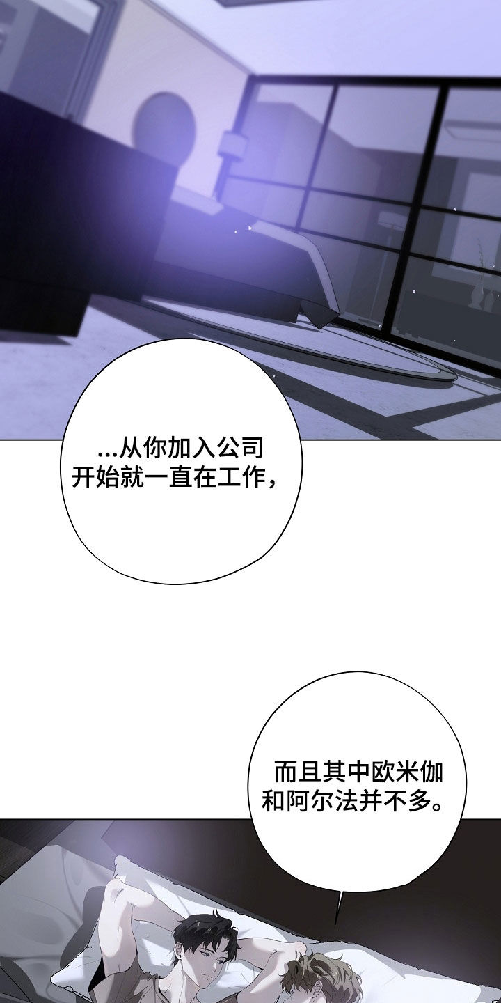 致不爱我的人一封信漫画,第96章：十只手都不够1图