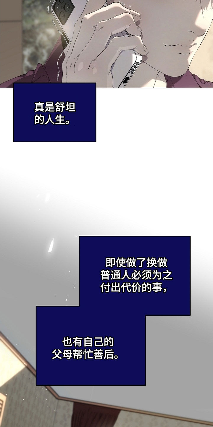 致不爱你的我粤语漫画,第92章：没再回来4图