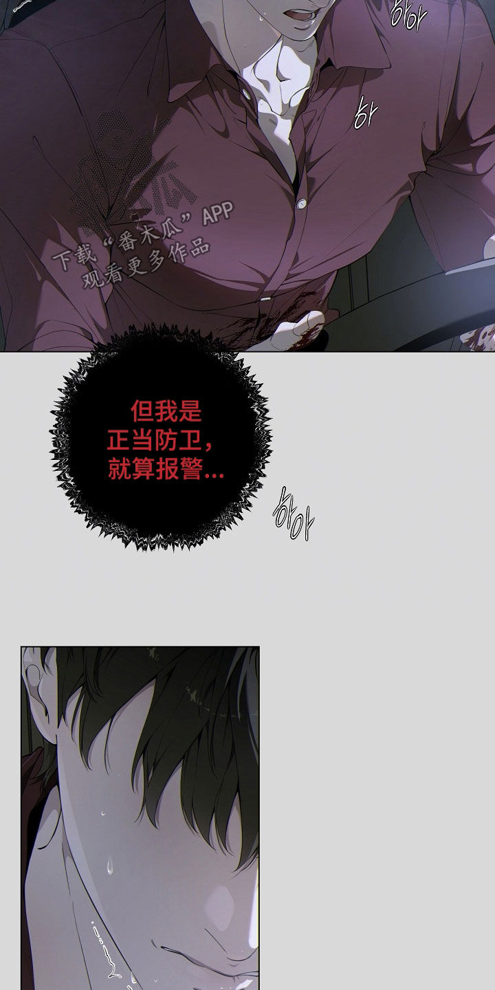 致不爱你的我漫画,第92章：没再回来4图