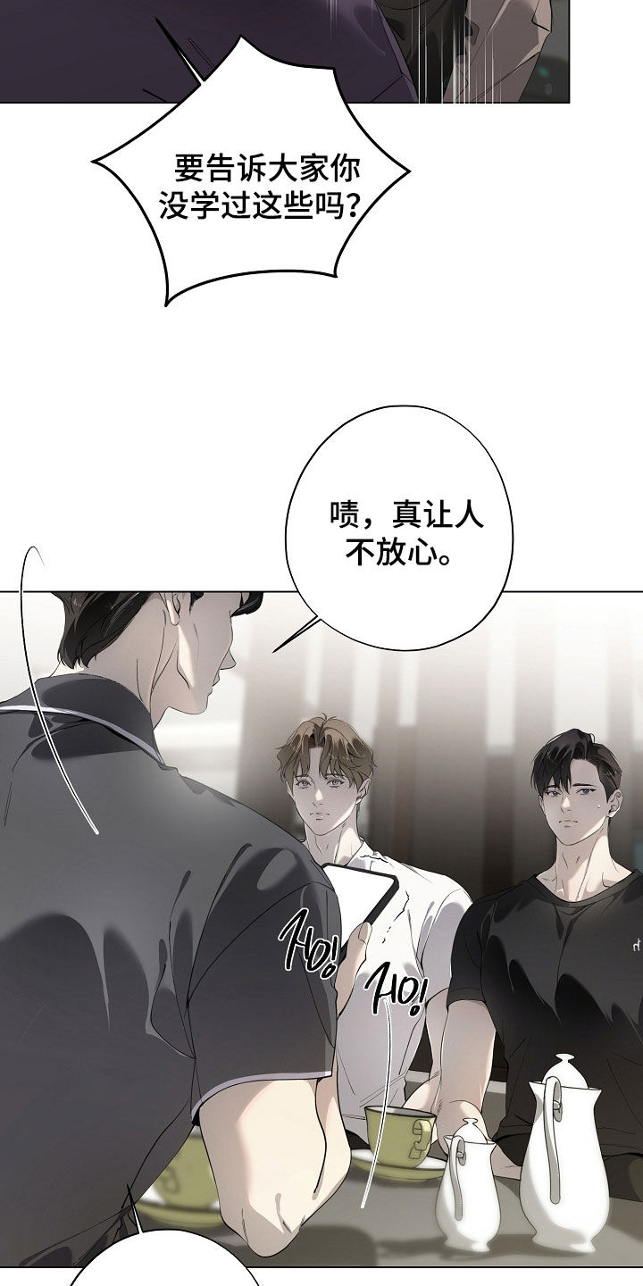 致不爱你的我漫画,第97章：责备2图