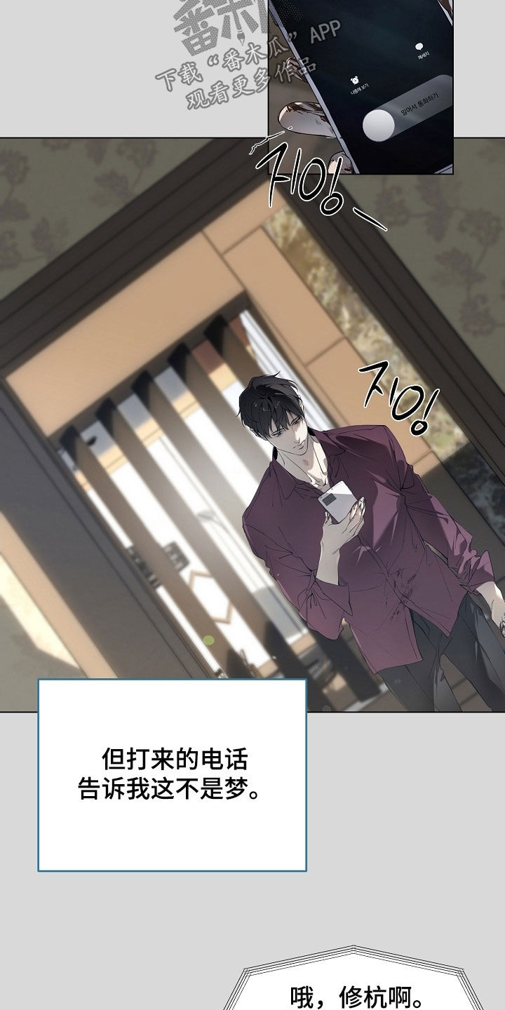 致不爱你的我漫画,第92章：没再回来4图