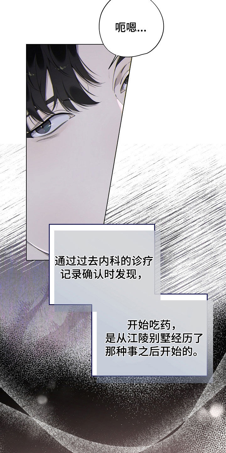 致不爱我的人一封信漫画,第96章：十只手都不够5图