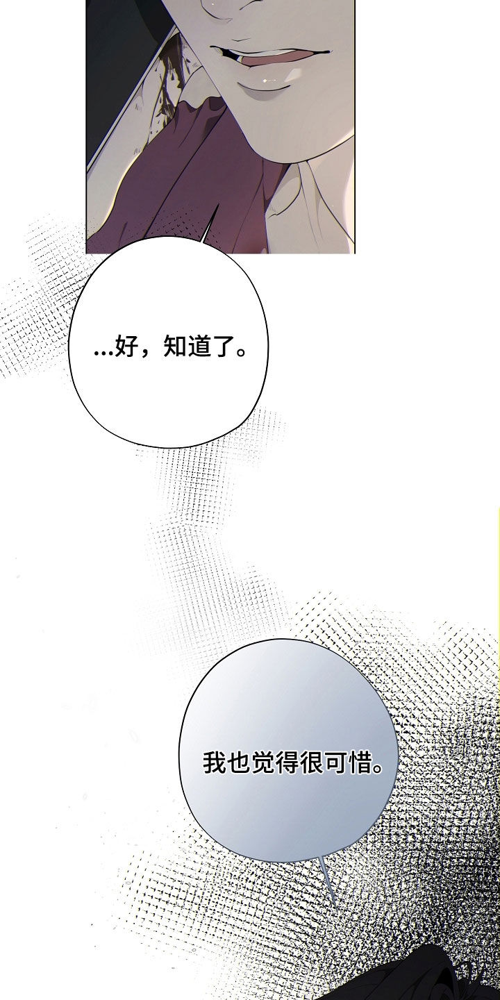 致不爱你的我粤语漫画,第92章：没再回来1图