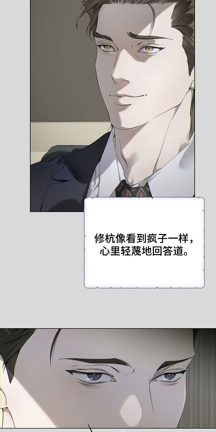 第93章：他有什么错3