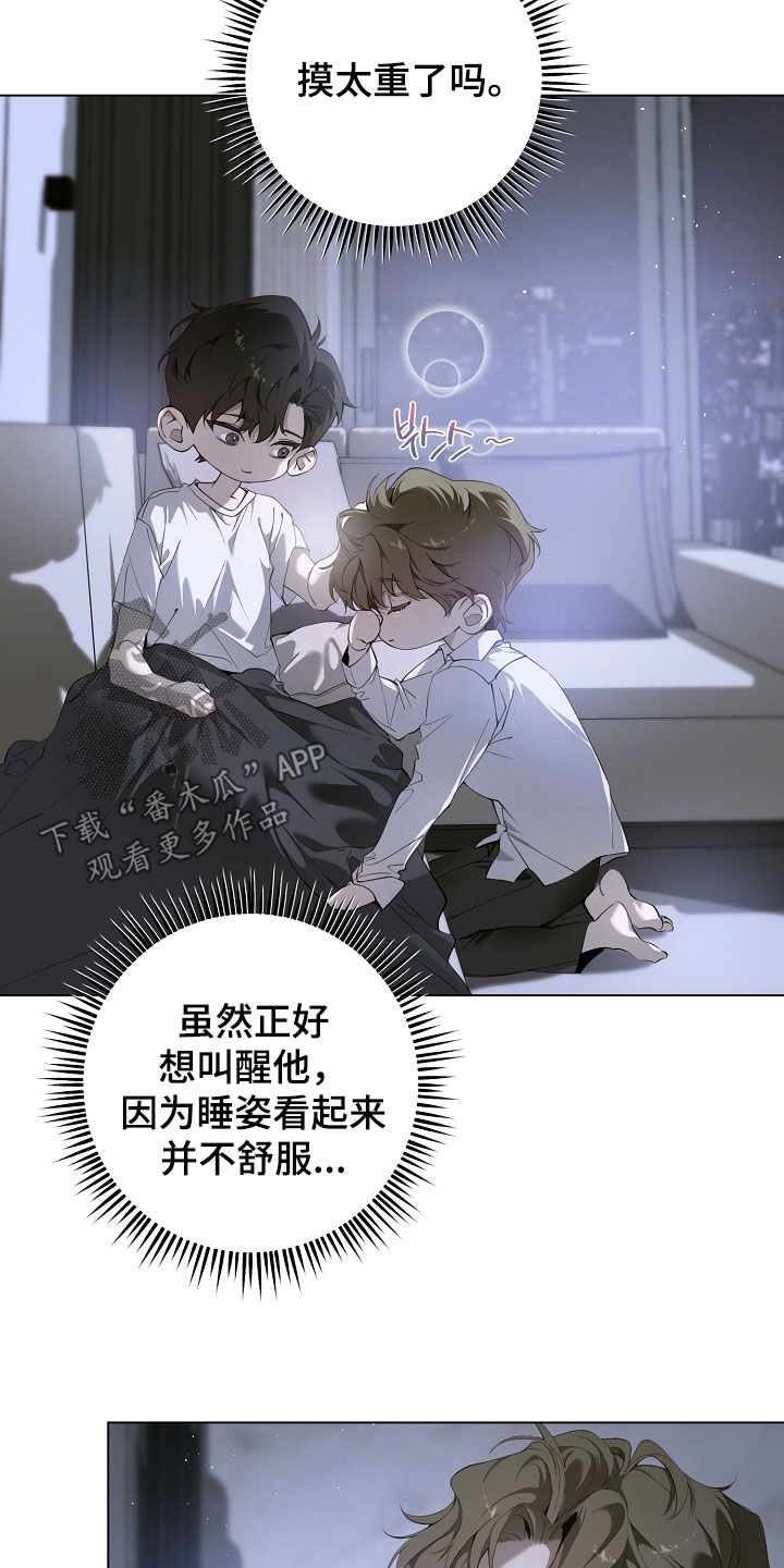 致不爱你的我77韩漫原著漫画,第93章：他有什么错1图
