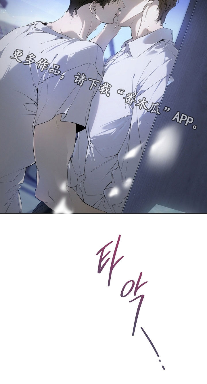 致不爱我的人一封信漫画,第93章：他有什么错3图