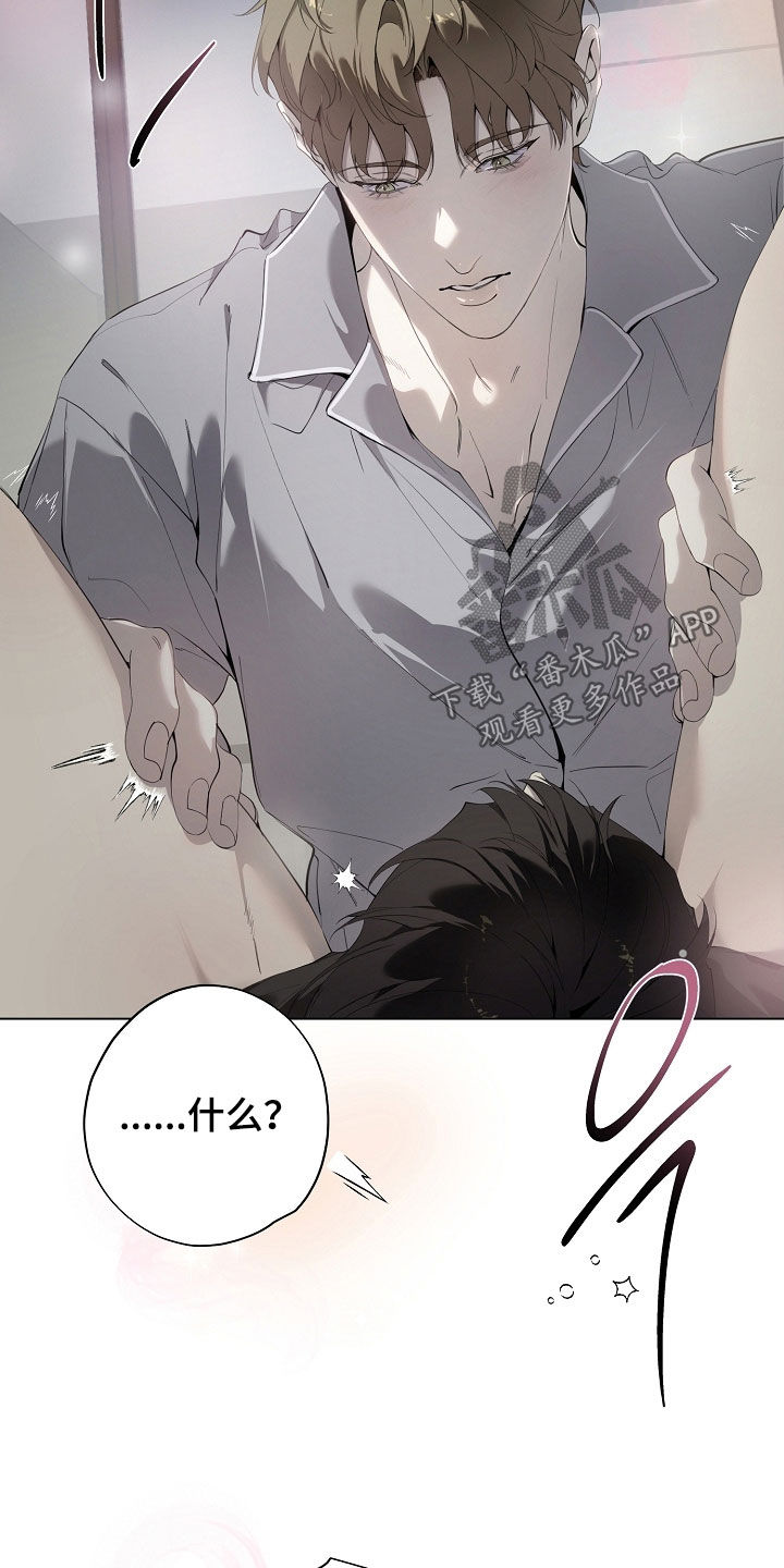 致不爱我的人一封信漫画,第95章：香味4图