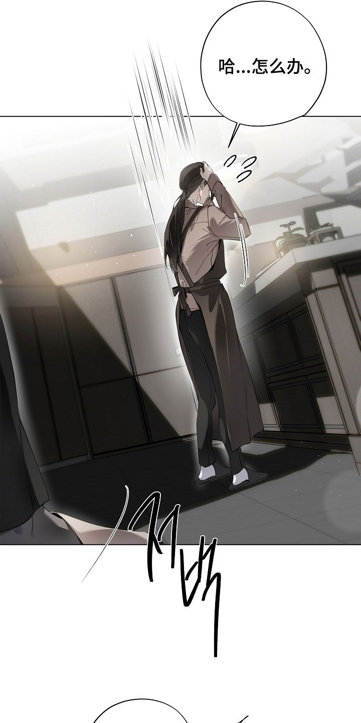 致不爱你的我漫画人物图鉴漫画,第97章：责备4图