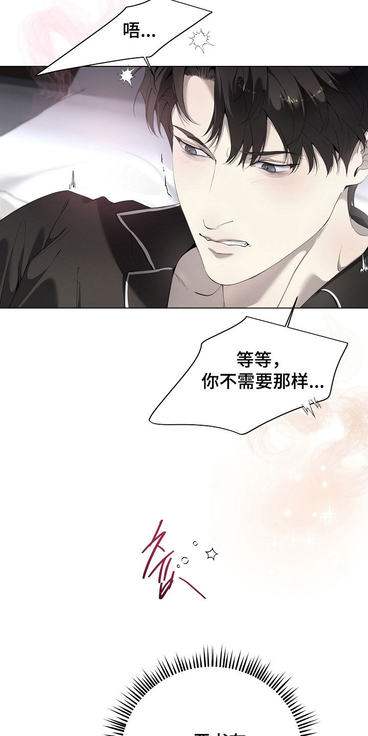 致不爱我的人一封信漫画,第95章：香味5图